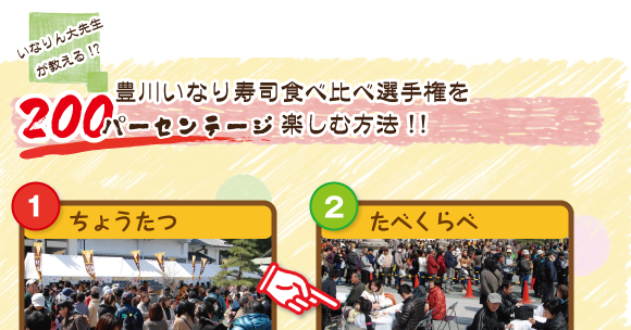 ���Ȃ���搶��������!?�L�삢�Ȃ���i�H�ה�בI�茠��200�p�[�Z���e�[�W�y���ޕ��@