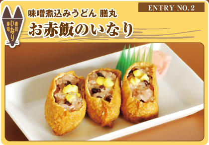 ���Ԕт̂��Ȃ�