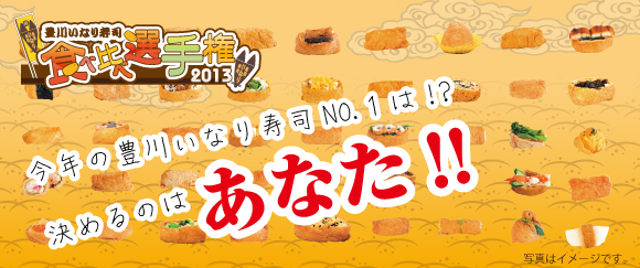 �L�삢�Ȃ���i�H�ה�בI�茠2013