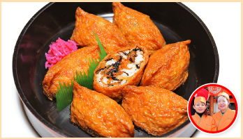 いなほ稲荷ずし